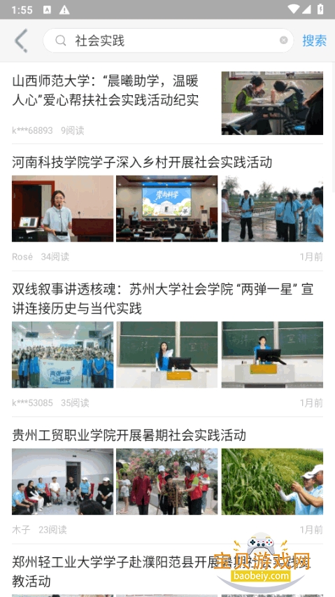 ����У԰�����ֻ����°�1.6.4 ��׿���ͼ0.