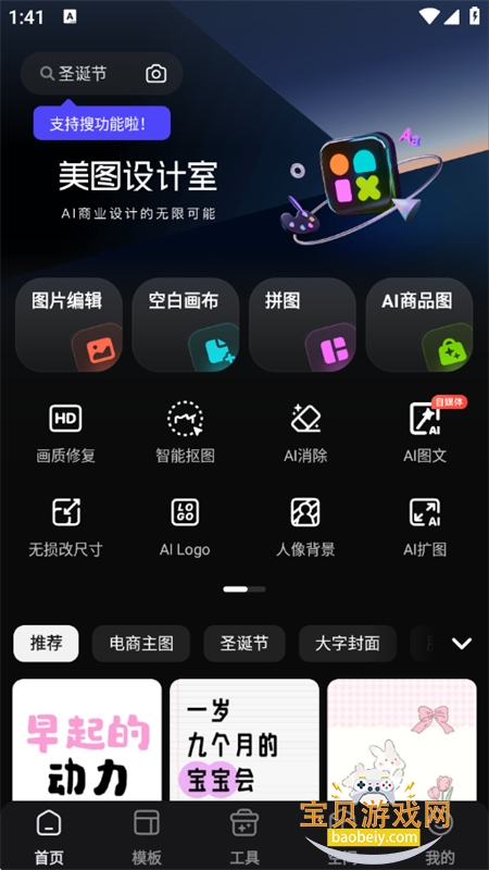 ������������(��ͼ�����)�ٷ��������°汾v7.6.0 ��׿���ͼ1.