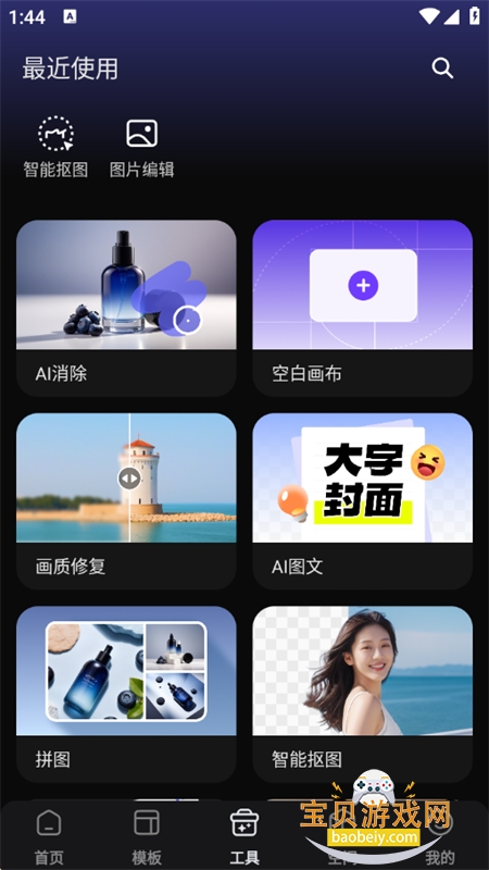 ������������(��ͼ�����)�ٷ��������°汾v7.6.0 ��׿���ͼ8.