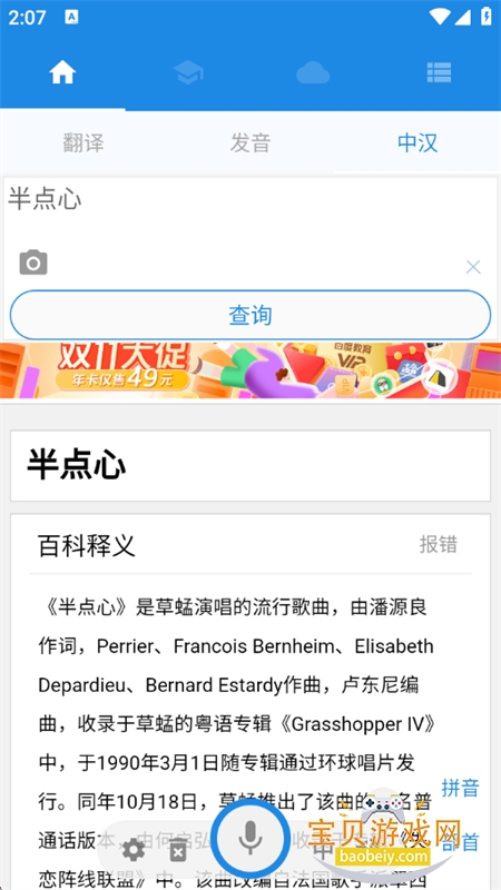 ����˵app��׿�ֻ���v4.0.2 ��׿���ͼ1.