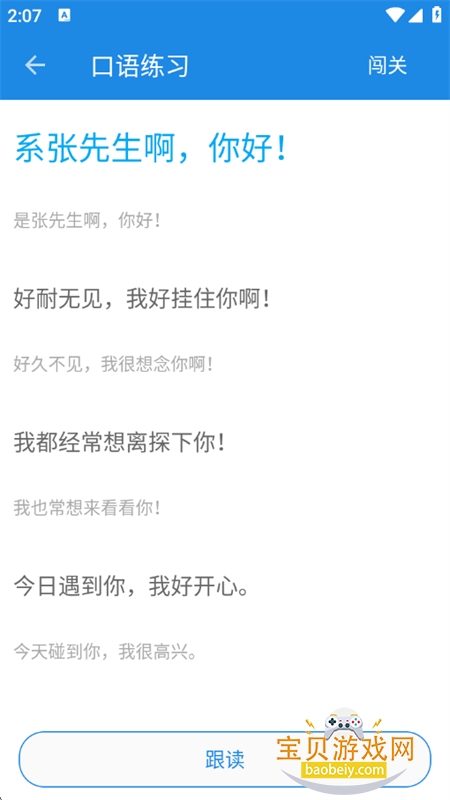 ����˵app��׿�ֻ���v4.0.2 ��׿���ͼ3.