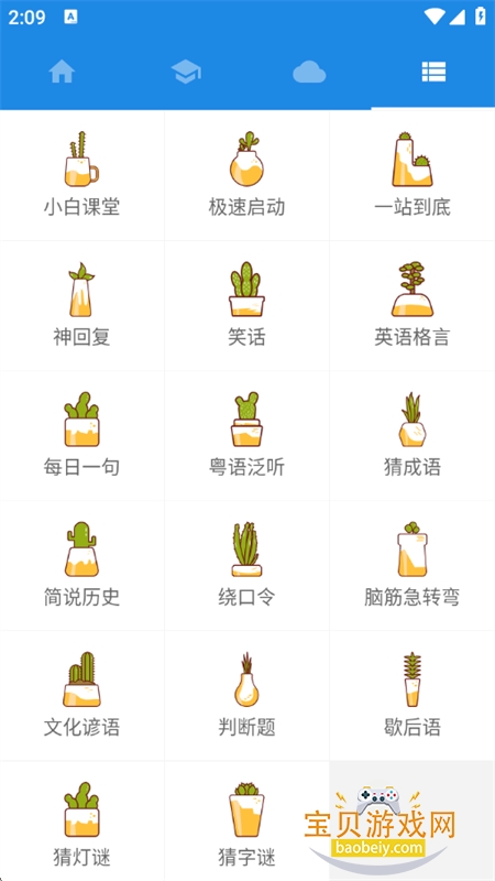 ����˵app��׿�ֻ���v4.0.2 ��׿���ͼ5.