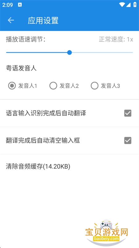 ����˵app��׿�ֻ���v4.0.2 ��׿���ͼ7.