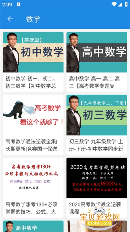 ����˵app��׿�ֻ���v4.0.2 ��׿���ͼ9.