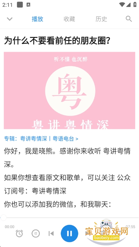 ����˵app��׿�ֻ���v4.0.2 ��׿���ͼ12.