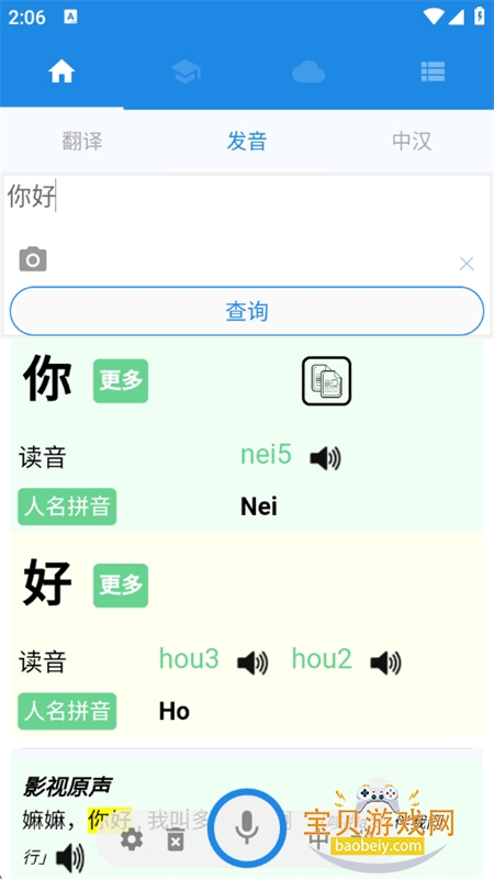 ����˵app��׿�ֻ���v4.0.2 ��׿���ͼ0.