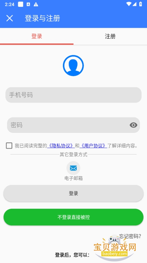 �ֻ�Զ��Э�������������°�2.8.6 ��׿���ͼ0.