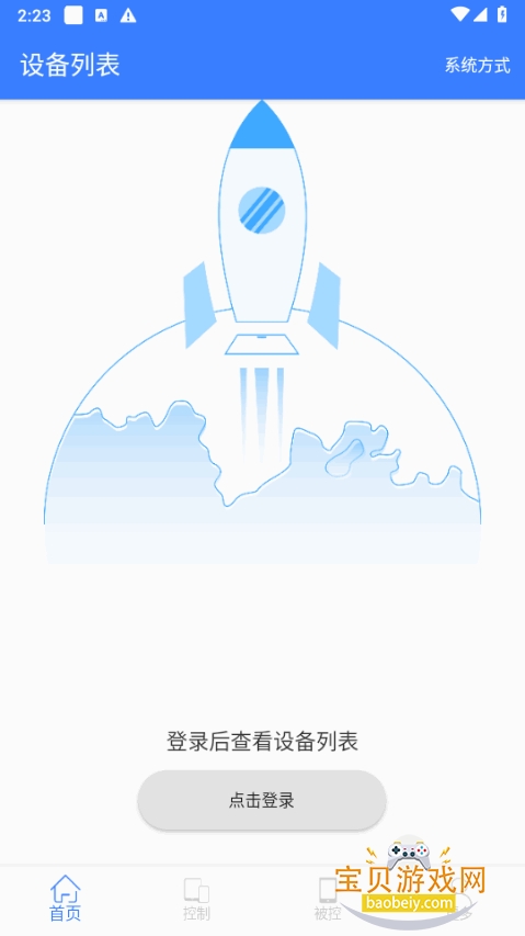 �ֻ�Զ��Э�������������°�2.8.6 ��׿���ͼ2.