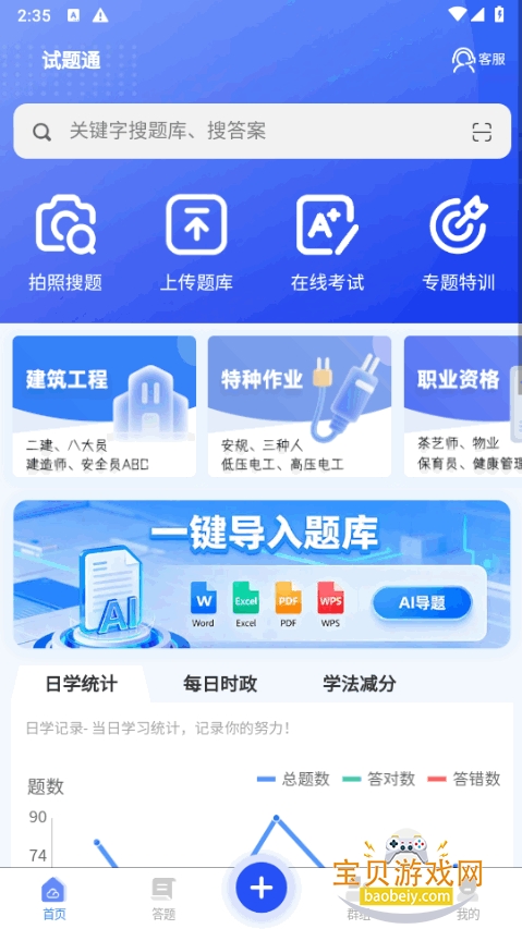 ����ͨapp�ֻ���2.4.0 ��׿���ͼ3.