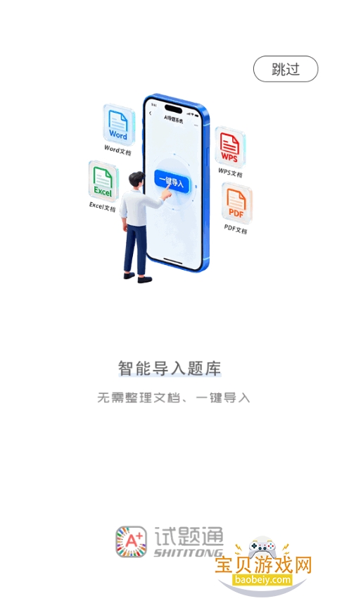 ����ͨapp�ֻ���2.4.0 ��׿���ͼ4.