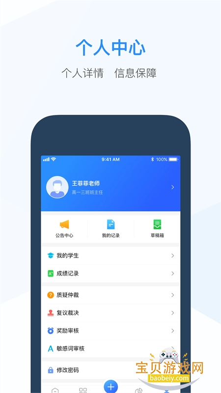 ������ʦ��app���ذ�׿�ֻ���v3.6.2 ��׿���ͼ3.