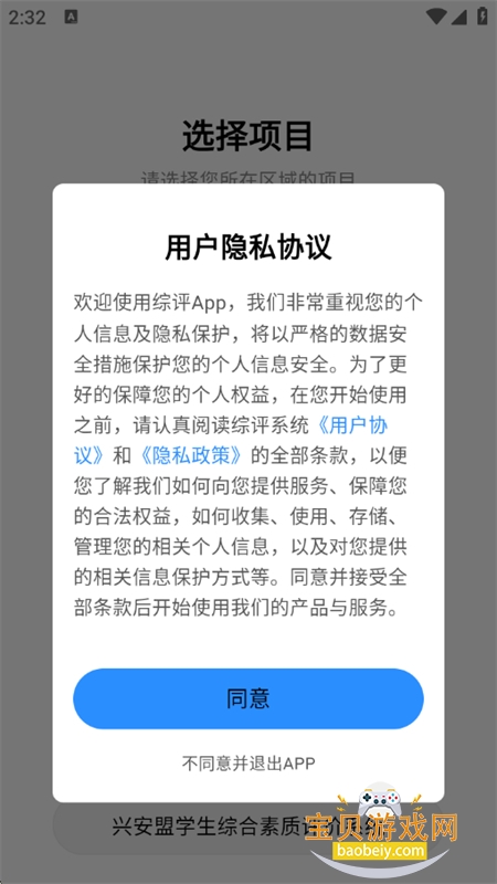 ������ʦ��app���ذ�׿�ֻ���v3.6.2 ��׿���ͼ7.