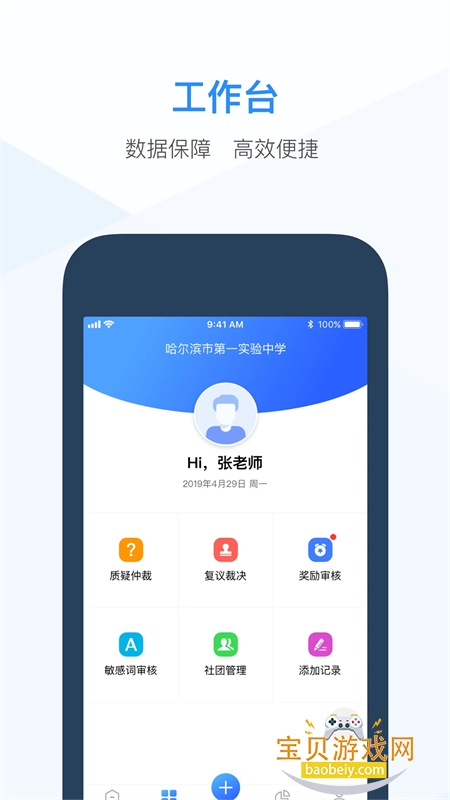 ������ʦ��app���ذ�׿�ֻ���v3.6.2 ��׿���ͼ2.