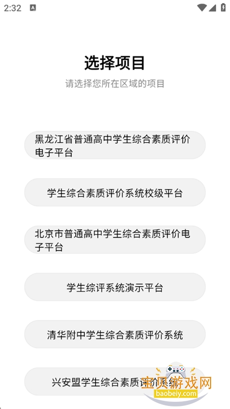 ������ʦ��app���ذ�׿�ֻ���v3.6.2 ��׿���ͼ5.