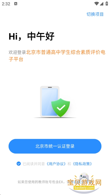 ������ʦ��app���ذ�׿�ֻ���v3.6.2 ��׿���ͼ6.