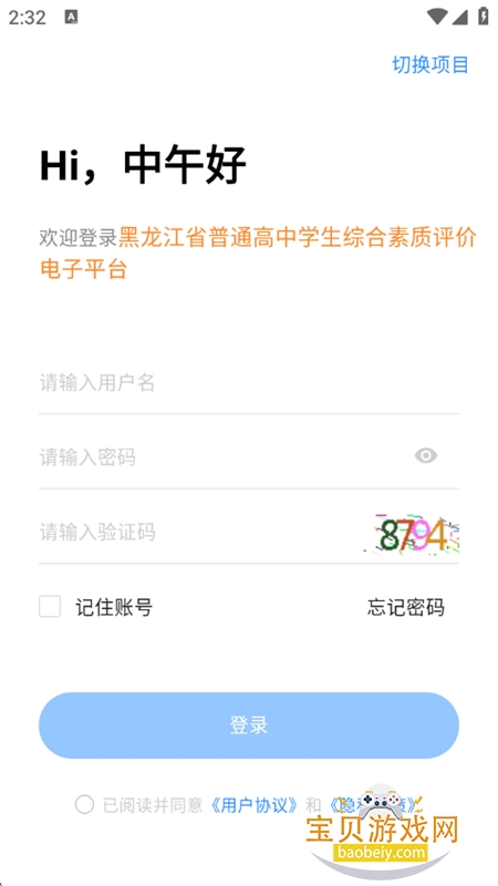 ������ʦ��app���ذ�׿�ֻ���v3.6.2 ��׿���ͼ8.