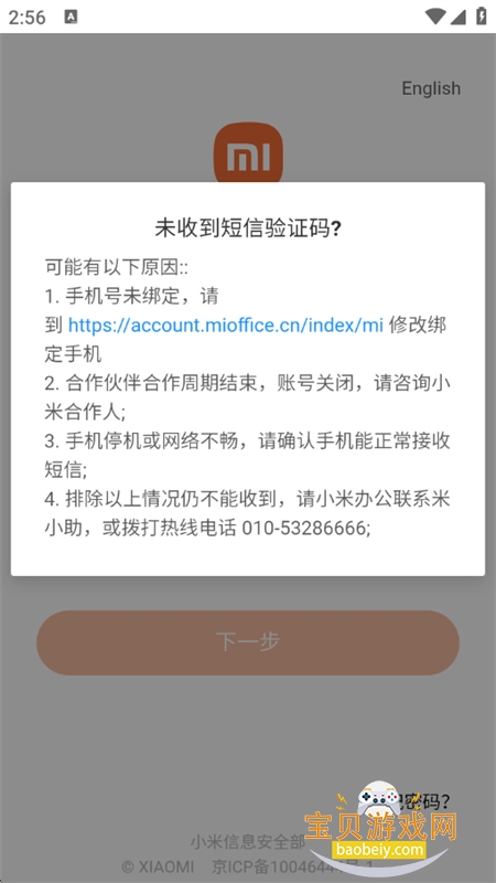 С����app��׿�������ֻ���v4.1.19 ��׿���ͼ2.