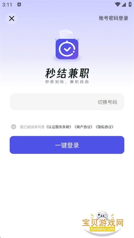 ����ְ�������ذ�׿�ֻ���v1.0.19 ��׿���ͼ2.