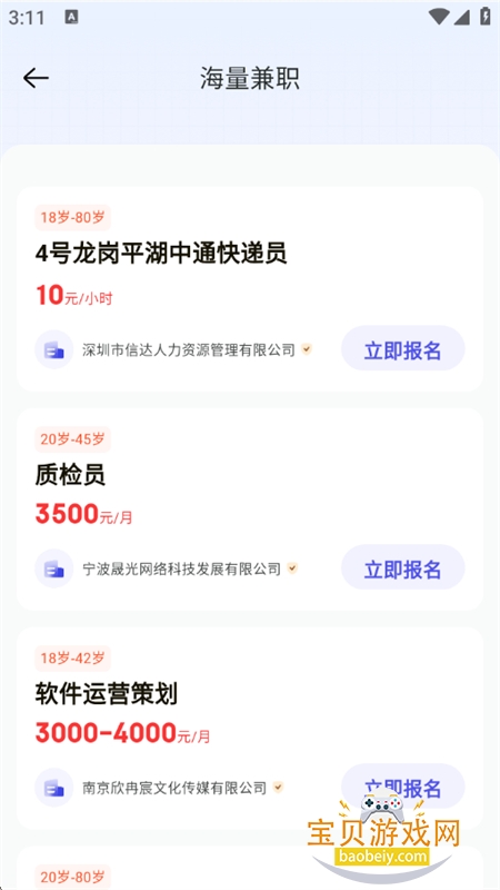 ����ְ�������ذ�׿�ֻ���v1.0.19 ��׿���ͼ4.