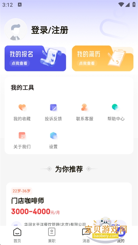 ����ְ�������ذ�׿�ֻ���v1.0.19 ��׿���ͼ7.