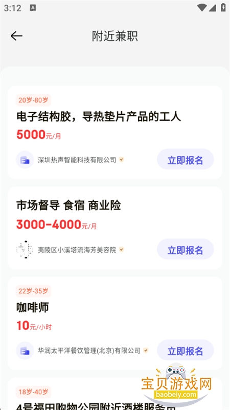 ����ְ�������ذ�׿�ֻ���v1.0.19 ��׿���ͼ8.