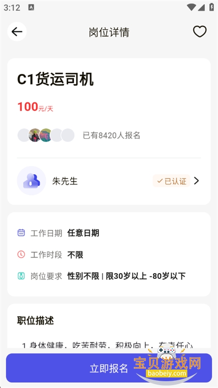 ����ְ�������ذ�׿�ֻ���v1.0.19 ��׿���ͼ9.