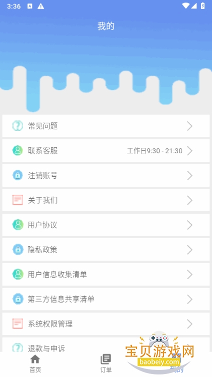 �������ݻָ��ܼҹٷ���Ѱ�3.2.6 ��׿���ͼ0.