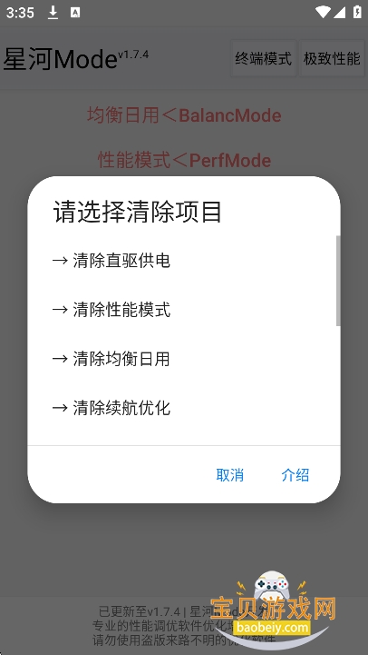 �Ǻ�mode��������v1.7.4 ���°��ͼ1.