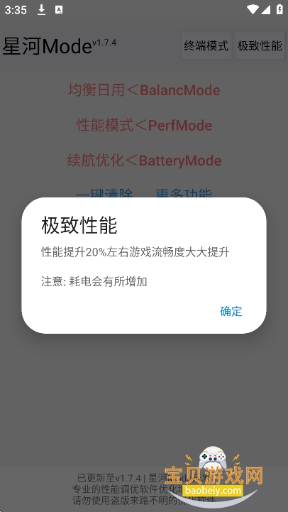 �Ǻ�mode��������v1.7.4 ���°��ͼ2.