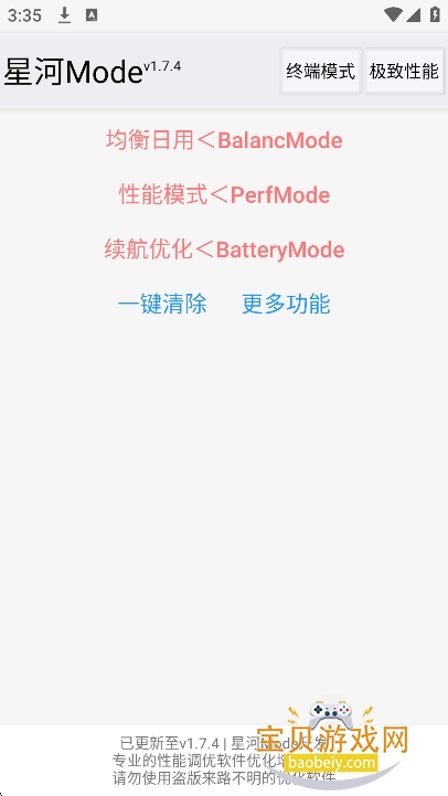 �Ǻ�mode��������v1.7.4 ���°��ͼ4.