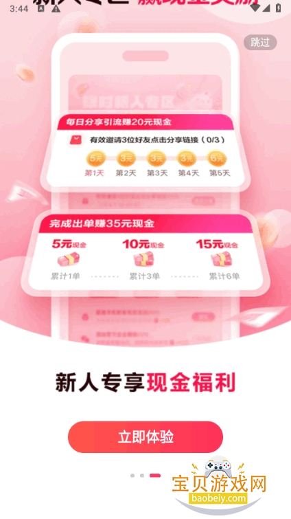 Ψ���������ٷ����°�6.96.0 ��׿���ͼ2.