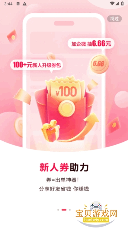 Ψ���������ٷ����°�6.96.0 ��׿���ͼ3.