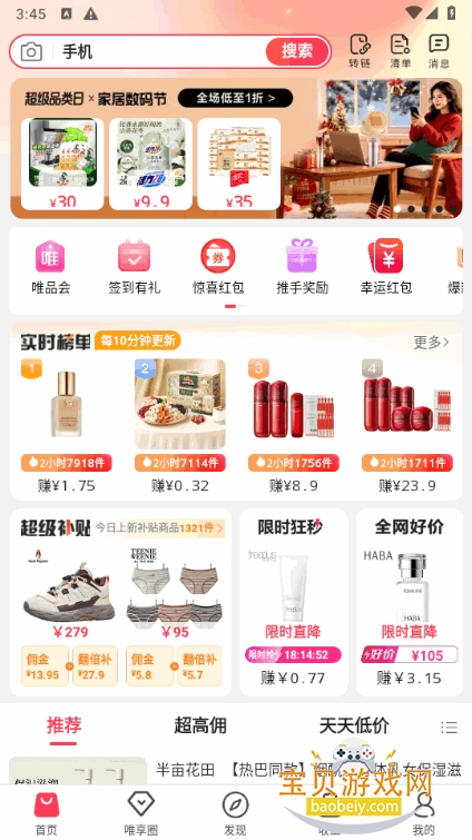 Ψ���������ٷ����°�6.96.0 ��׿���ͼ0.