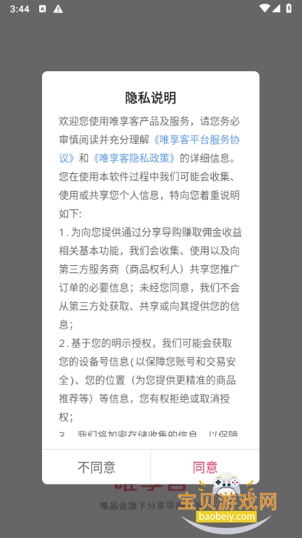 Ψ���������ٷ����°�6.96.0 ��׿���ͼ5.