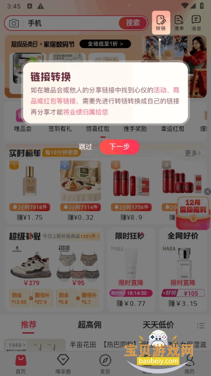 Ψ���������ٷ����°�6.96.0 ��׿���ͼ1.