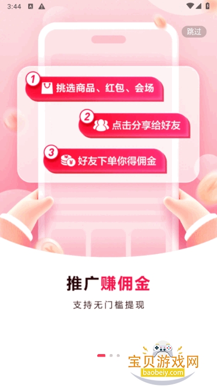 Ψ���������ٷ����°�6.96.0 ��׿���ͼ4.