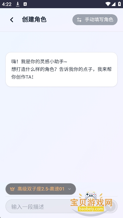 OnlyAI�ٷ���������(ŷ��AI)v1.0.0 ���°��ͼ3.