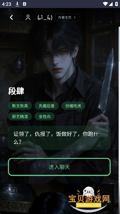 OnlyAI�ٷ���������(ŷ��AI)v1.0.0 ���°��ͼ5.