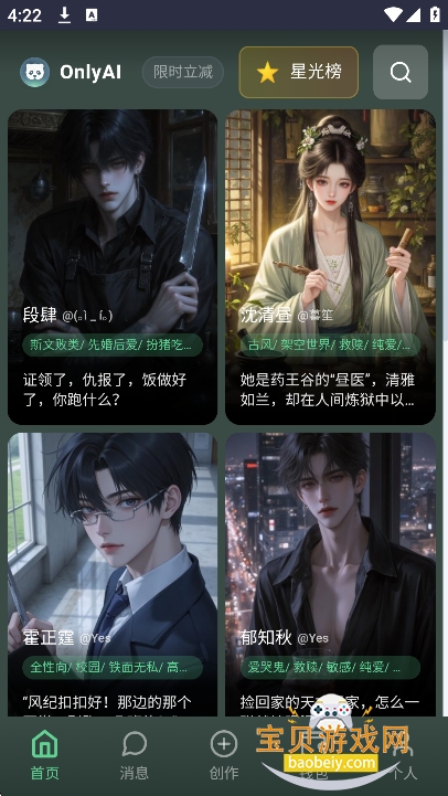 OnlyAI�ٷ���������(ŷ��AI)v1.0.0 ���°��ͼ6.