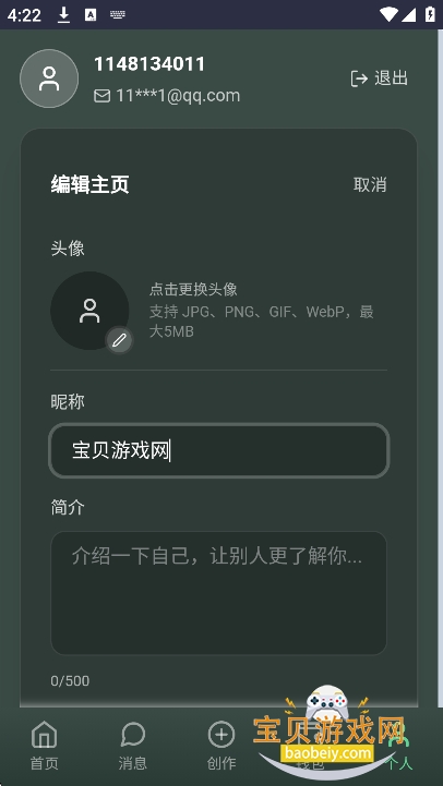 OnlyAI�ٷ���������(ŷ��AI)v1.0.0 ���°��ͼ1.