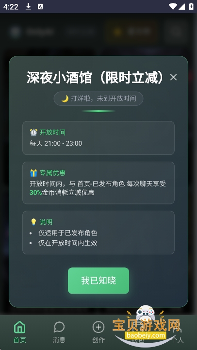 OnlyAI�ٷ���������(ŷ��AI)v1.0.0 ���°��ͼ4.