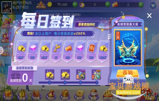 ���������߱������ΰ�׿�����ֻ���v1.0.55 ��׿���ͼ5.