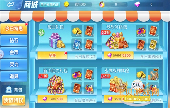 ���������߱������ΰ�׿�����ֻ���v1.0.55 ��׿���ͼ6.