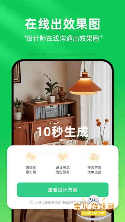 ������װ�����app���°�2.1.3 �ֻ����ͼ1.