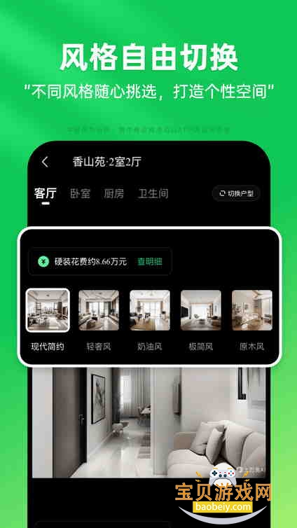 ������װ�����app���°�2.1.3 �ֻ����ͼ0.