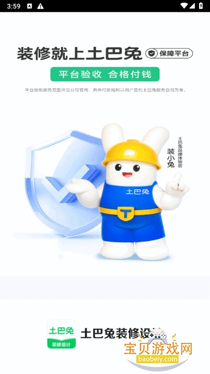 ������װ�����app���°�2.1.3 �ֻ����ͼ3.