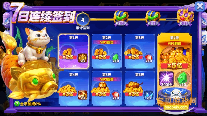 Ҧ�ǲ���ٶȰ�Ӯ���Ѱ汾10.2.0.0 �ֻ����ͼ4.