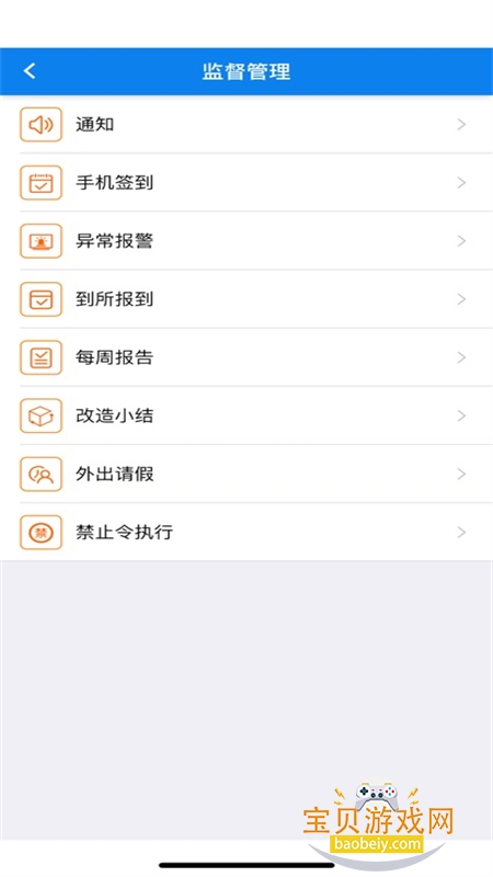 ���������ڽ�ͨapp��׿�ֻ���v3.2.11 ��׿���ͼ1.