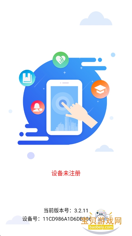 ���������ڽ�ͨapp��׿�ֻ���v3.2.11 ��׿���ͼ6.