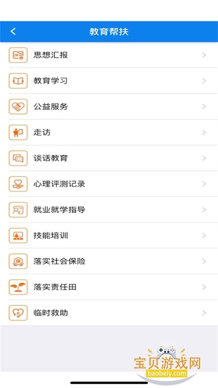 ���������ڽ�ͨapp��׿�ֻ���v3.2.11 ��׿���ͼ5.